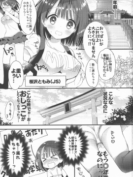 (C94) [ひつじまま (ひつじたかこ)] 母乳ちゃんは射(だ)したい。2 (オリジナル_pg_0003
