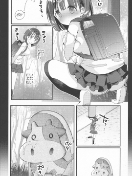 (C94) [ひつじまま (ひつじたかこ)] 母乳ちゃんは射(だ)したい。2 (オリジナル_pg_0004