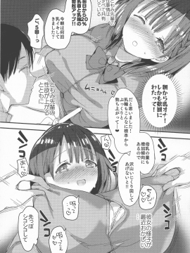 (C94) [ひつじまま (ひつじたかこ)] 母乳ちゃんは射(だ)したい。2 (オリジナル_pg_0012
