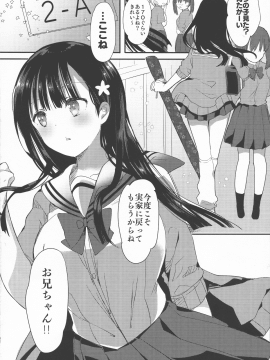 (C94) [ひつじまま (ひつじたかこ)] 母乳ちゃんは射(だ)したい。2 (オリジナル_pg_0032