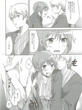 [でぃえすおー] 上条さやかの平凡な日常 (魔法少女まどか☆マギカ)_003