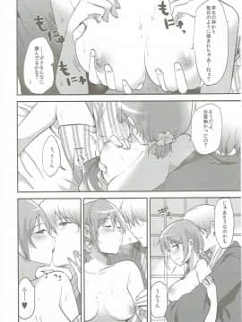 [でぃえすおー] 上条さやかの平凡な日常 (魔法少女まどか☆マギカ)_005