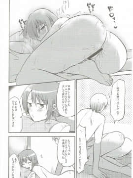 [でぃえすおー] 上条さやかの平凡な日常 (魔法少女まどか☆マギカ)_013