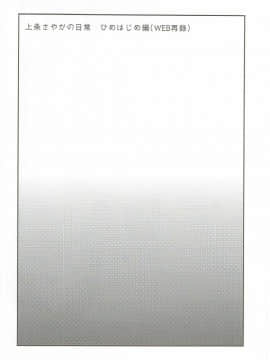 [でぃえすおー] 上条さやかの平凡な日常 (魔法少女まどか☆マギカ)_015