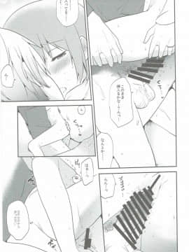 [でぃえすおー] 上条さやかの平凡な日常 (魔法少女まどか☆マギカ)_024