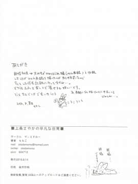 [でぃえすおー] 上条さやかの平凡な日常 (魔法少女まどか☆マギカ)_029