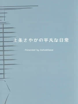 [でぃえすおー] 上条さやかの平凡な日常 (魔法少女まどか☆マギカ)_030