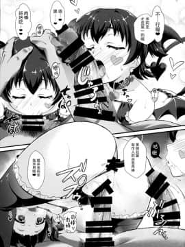 [脸肿汉化组] (C93) [CHARAN PORAN (猫乃またたび)] 催眠ありす -覚醒の淫魔娘- (アイドルマスター シンデレラガールズ)_11