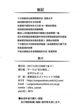 (C94) [また明日。 (太平さんせっと)] ブーディカさんと。総集編 (FateGrand Order) [中国翻訳] [ページ欠落]_01-26