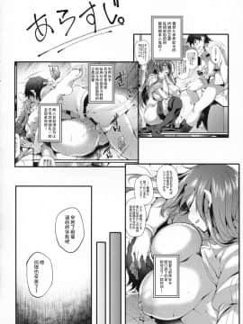 (C94) [また明日。 (太平さんせっと)] ブーディカさんと。総集編 (FateGrand Order) [中国翻訳] [ページ欠落]_02-03