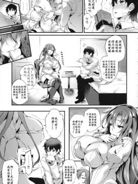 (C94) [また明日。 (太平さんせっと)] ブーディカさんと。総集編 (FateGrand Order) [中国翻訳] [ページ欠落]_03-08