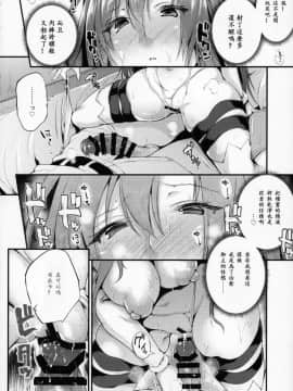 (C94) [また明日。 (太平さんせっと)] ブーディカさんと。総集編 (FateGrand Order) [中国翻訳] [ページ欠落]_04-13