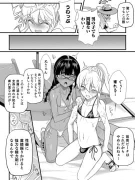 [コインRAND] 嫁息子__0015