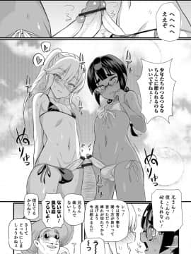[コインRAND] 嫁息子__0018