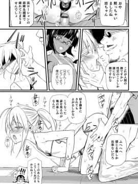 [コインRAND] 嫁息子__0026