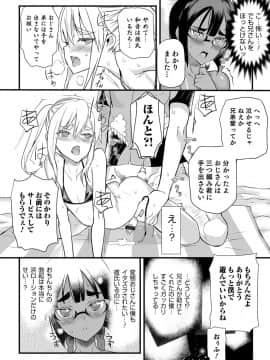 [コインRAND] 嫁息子__0027