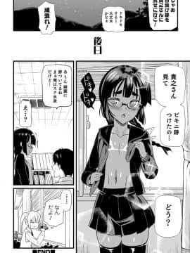 [コインRAND] 嫁息子__0031