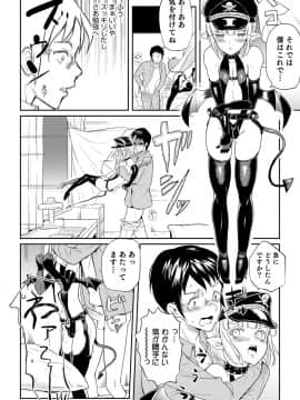 [コインRAND] 嫁息子__0035