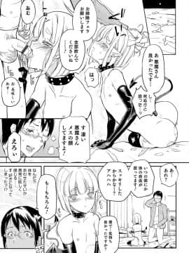 [コインRAND] 嫁息子__0042