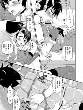 [コインRAND] 嫁息子__0050