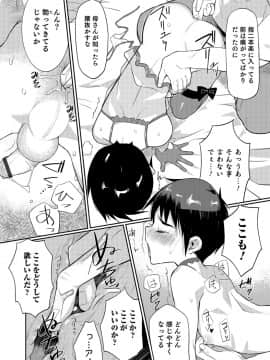 [コインRAND] 嫁息子__0053