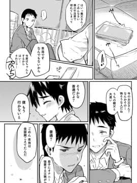 [コインRAND] 嫁息子__0067