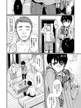 [コインRAND] 嫁息子__0081