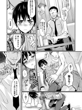 [コインRAND] 嫁息子__0082