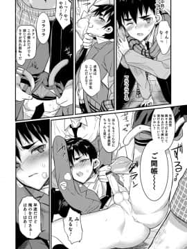 [コインRAND] 嫁息子__0083