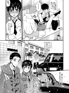 [コインRAND] 嫁息子__0088