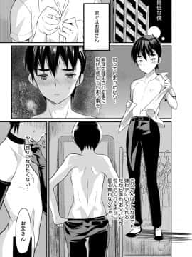 [コインRAND] 嫁息子__0105
