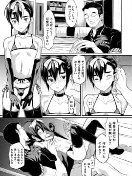 [コインRAND] 嫁息子__0106