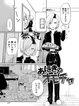 [コインRAND] 嫁息子__0126