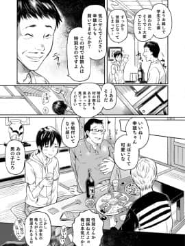 [コインRAND] 嫁息子__0146