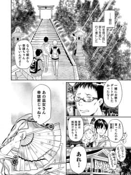 [コインRAND] 嫁息子__0147
