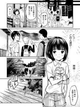 [コインRAND] 嫁息子__0181