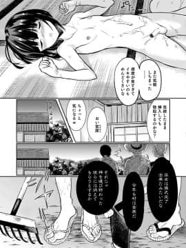 [コインRAND] 嫁息子__0190