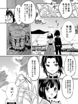 [コインRAND] 嫁息子__0191