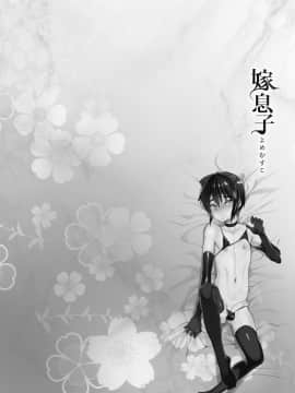 [コインRAND] 嫁息子__0193