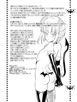 [コインRAND] 嫁息子__0195
