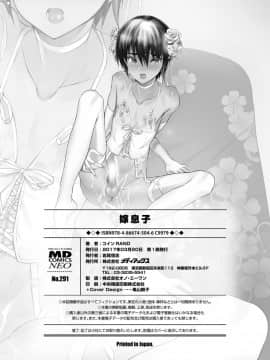 [コインRAND] 嫁息子__0197