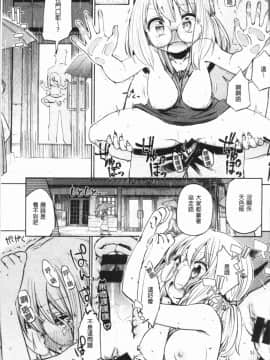 [4K漢化組][ほた。] ラブみごろ。_107