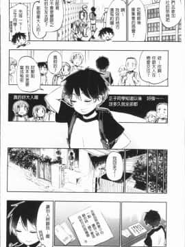 [4K漢化組][ほた。] ラブみごろ。_160