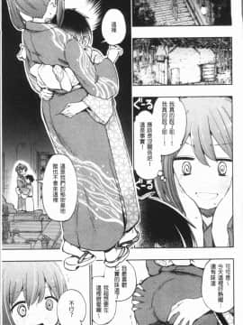 [4K漢化組][ほた。] ラブみごろ。_163