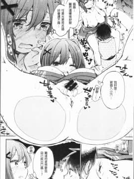 [4K漢化組][ほた。] ラブみごろ。_166