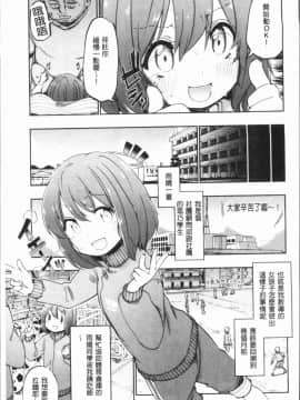 [4K漢化組][ほた。] ラブみごろ。_179
