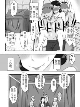 [フリーハンド魂][イベント本ノマトメCH.1][中国翻訳]_05
