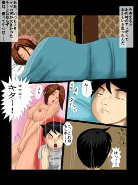 [UTUシステムズ][オマエの母ちゃんオレのモノ2とられ]_37