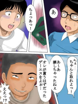 [UTUシステムズ][友達んちの僕のママ]_02