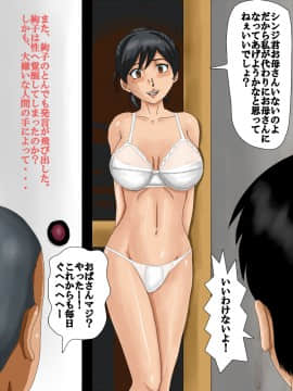 [UTUシステムズ][友達んちの僕のママ]_25